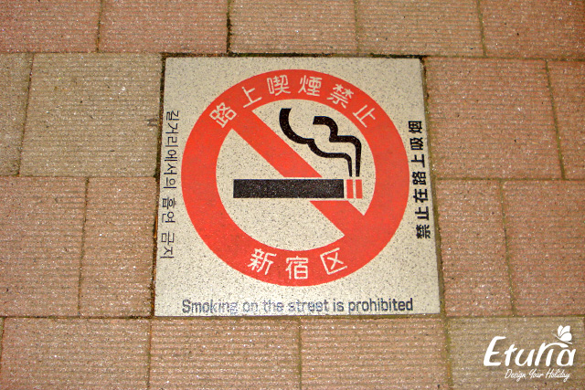 Reguli - Fumatul in Japonia